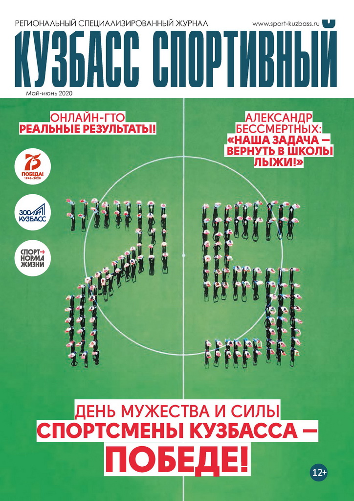 kuz-sport 3-2